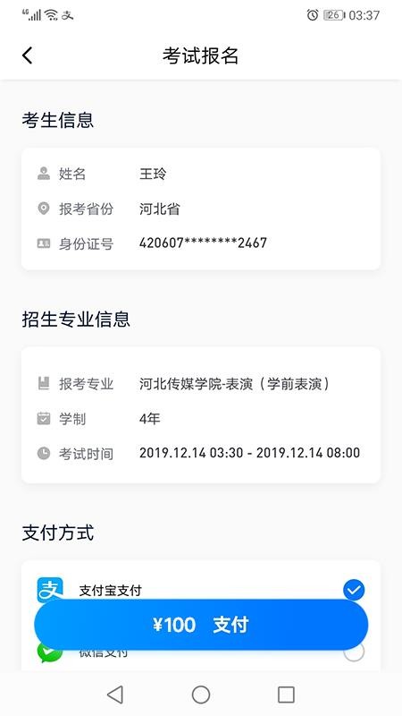 С�հ��ֻ�app�������-С�հ� v2.1.2 ��׿��