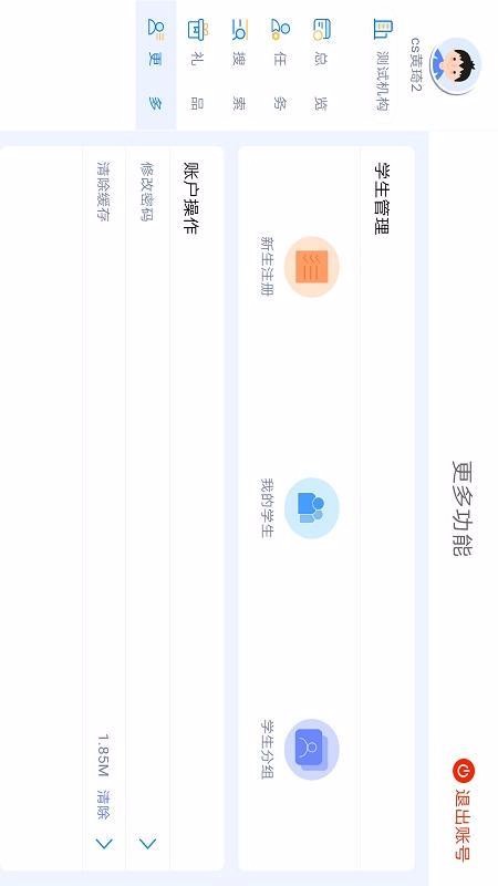 ��ѧ�˽�ʦ�ֻ�app�������-��ѧ�˽�ʦ v1.6.0 �ֻ���