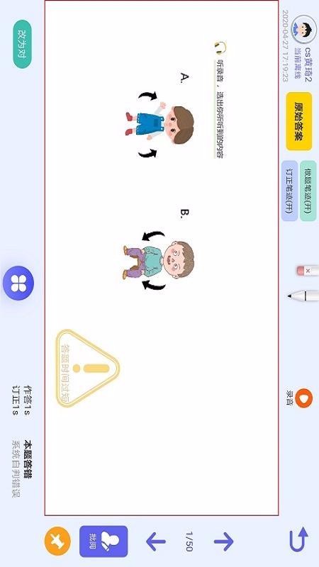 ��ѧ�˽�ʦ�ֻ�app�������-��ѧ�˽�ʦ v1.6.0 �ֻ���