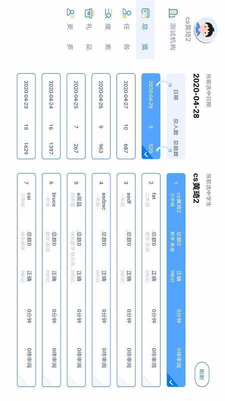 ��ѧ�˽�ʦ�ֻ�app�������-��ѧ�˽�ʦ v1.6.0 �ֻ���