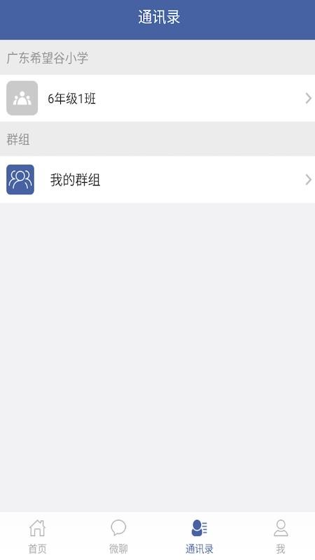 ��ũУ԰�ֻ�app�������-��ũУ԰ v1.0.3 ��׿��