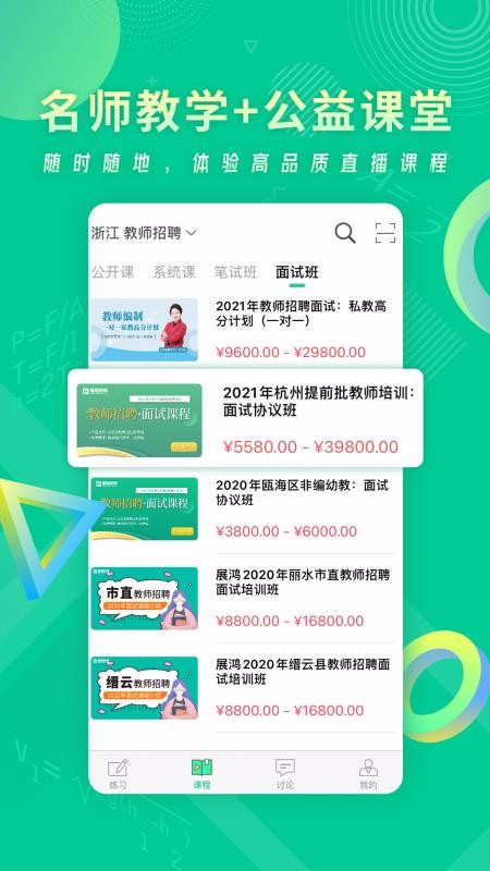 չ���ʦ�ֻ�app�������-չ���ʦ v1.0.1 �ֻ���