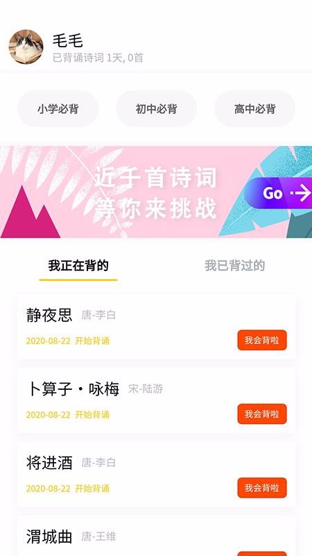 �ر���ʫ���ֻ�app�������-�ر���ʫ�� v2.0.3 �ֻ���