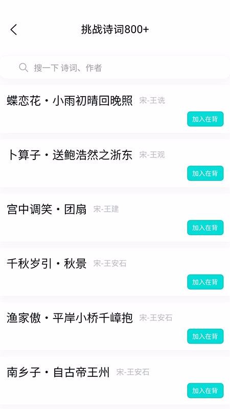 �ر���ʫ���ֻ�app�������-�ر���ʫ�� v2.0.3 �ֻ���