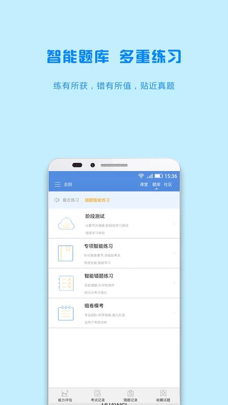 ��﷨���ֻ�app�������-��﷨�� v2.7.1 ��׿��