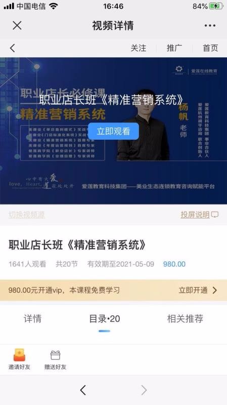 ��������ѧԺ�ֻ�app�������-��������ѧԺ v2.0.0 �ֻ���