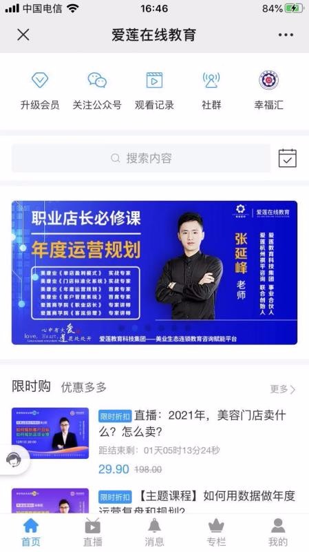 ��������ѧԺ�ֻ�app�������-��������ѧԺ v2.0.0 �ֻ���