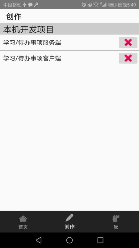 �����ֻ�app�������-���� v1.0.3 �ֻ���