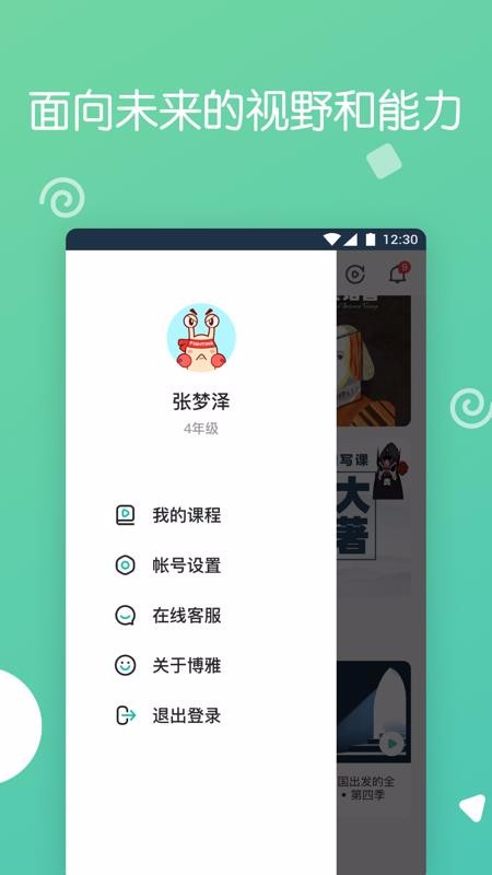 ����Сѧ��У԰���ֻ�app�������-����Сѧ��У԰�� v1.0.0 ��׿��