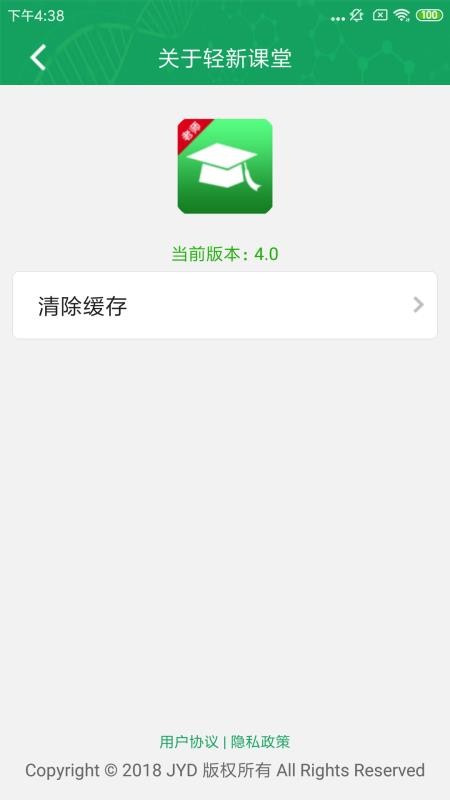 ���¿�����ʦ���ֻ�app�������-���¿�����ʦ�� v4.23 ��׿��