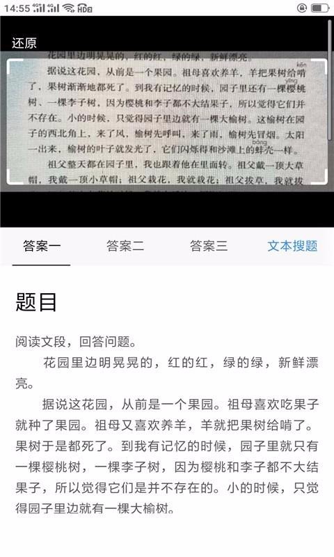 ��ҵ�𰸸����ֻ�app�������-��ҵ�𰸸��� v1.9 ��׿��