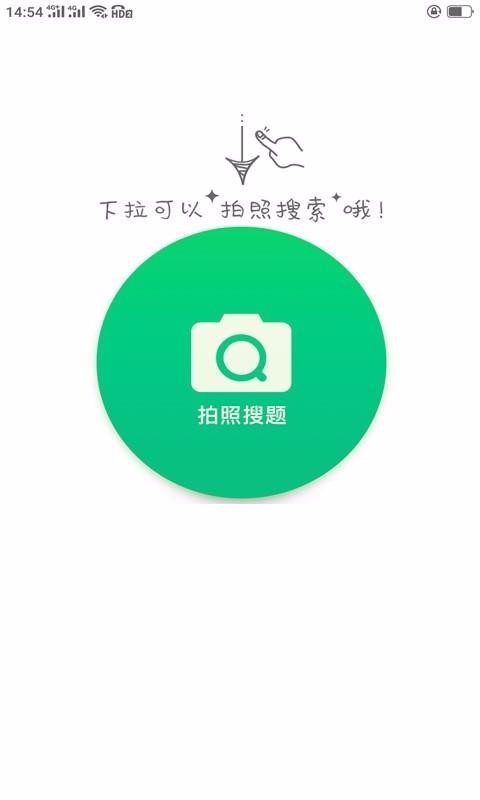 ��ҵ�𰸸����ֻ�app�������-��ҵ�𰸸��� v1.9 ��׿��