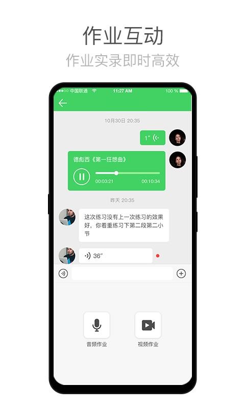 ʦ����˵�ֻ�app�������-ʦ����˵ v2.2.6 �ֻ���