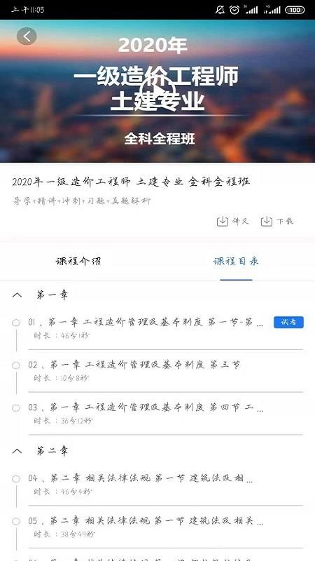 ��֮ѧ�ֻ�app�������-��֮ѧ v2.11.01 ��׿��