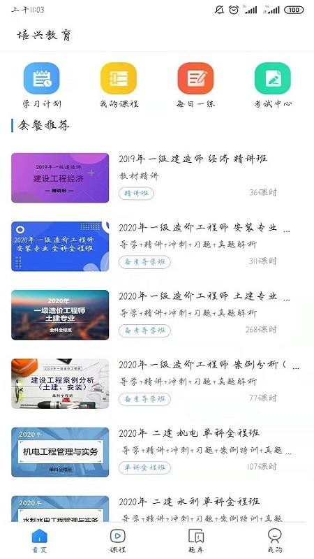 ��֮ѧ�ֻ�app�������-��֮ѧ v2.11.01 ��׿��