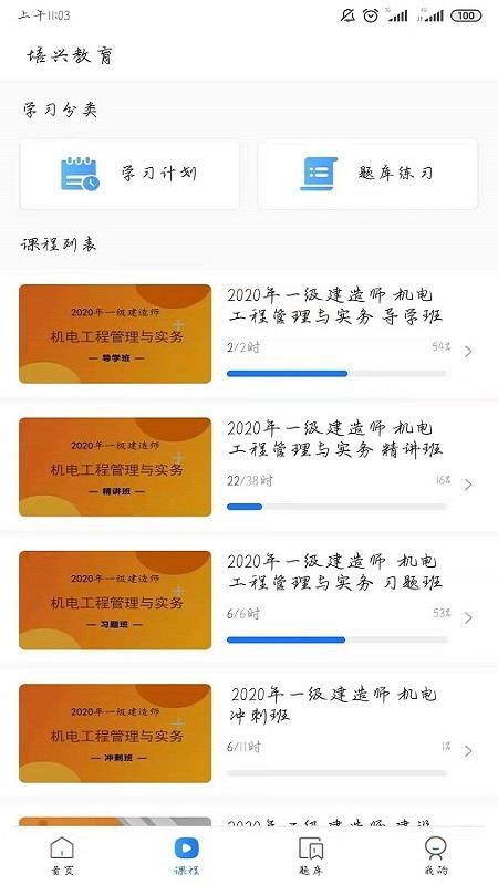 ��֮ѧ�ֻ�app�������-��֮ѧ v2.11.01 ��׿��