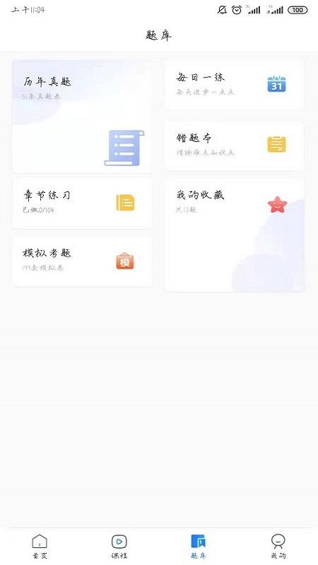 ��֮ѧ�ֻ�app�������-��֮ѧ v2.11.01 ��׿��