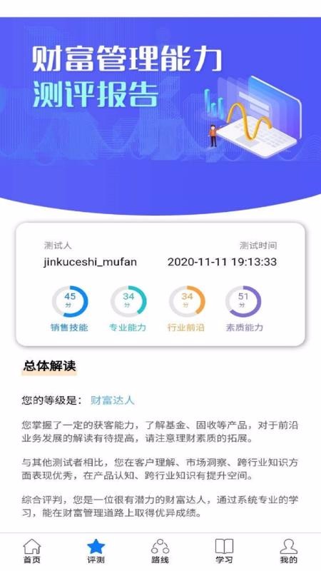 ���Ƹ������ֻ�app�������-���Ƹ����� v1.0.1 �ֻ���