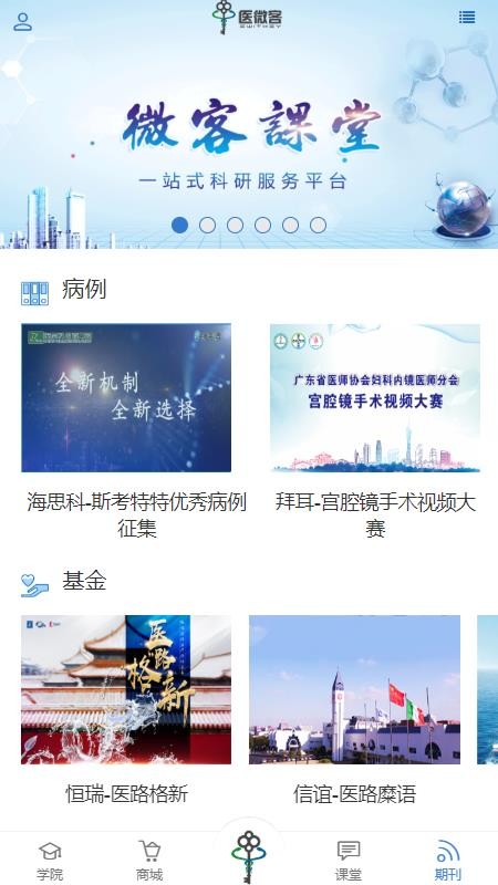 ҽ΢���ֻ�app�������-ҽ΢�� v1.0.5 �ֻ���