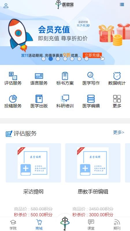 ҽ΢���ֻ�app�������-ҽ΢�� v1.0.5 �ֻ���