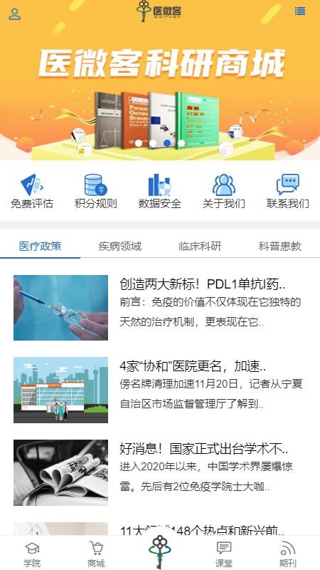 ҽ΢���ֻ�app�������-ҽ΢�� v1.0.5 �ֻ���