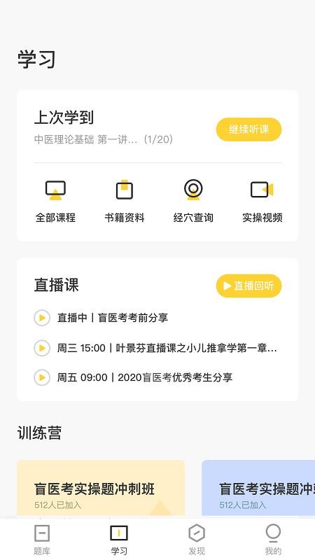 äҽ���ֻ�app�������-äҽ�� v1.0.0 �ֻ���