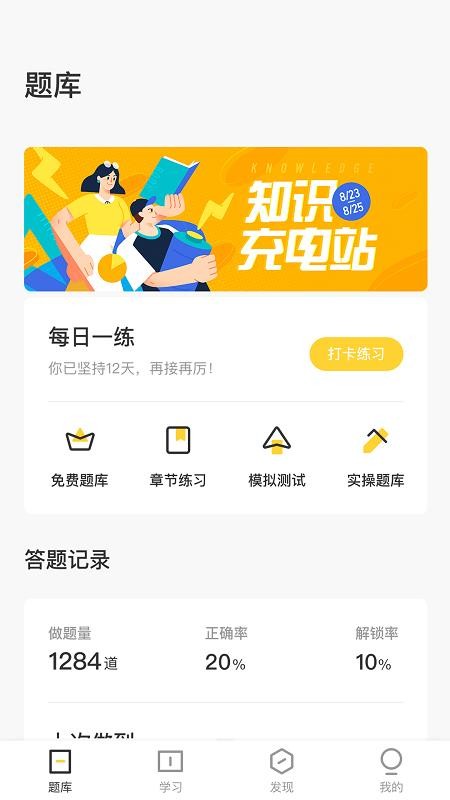 äҽ���ֻ�app�������-äҽ�� v1.0.0 �ֻ���