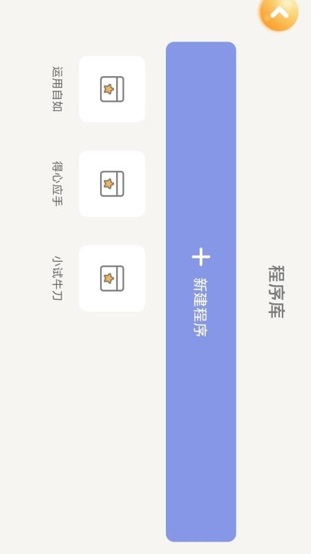 JimuGo̽�����ֻ�app�������-JimuGo̽���� v1.0.5 �ֻ���