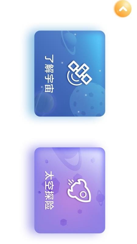 JimuGo̽�����ֻ�app�������-JimuGo̽���� v1.0.5 �ֻ���