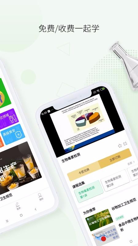 ��ͷѧԺ�ֻ�app�������-��ͷѧԺ v1.1 ��׿��