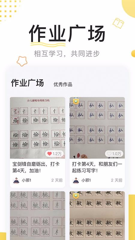 ¹����У԰���ֻ�app�������-¹����У԰�� v1.0.5 �ֻ���