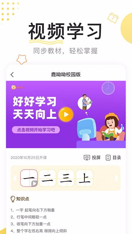 ¹����У԰���ֻ�app�������-¹����У԰�� v1.0.5 �ֻ���