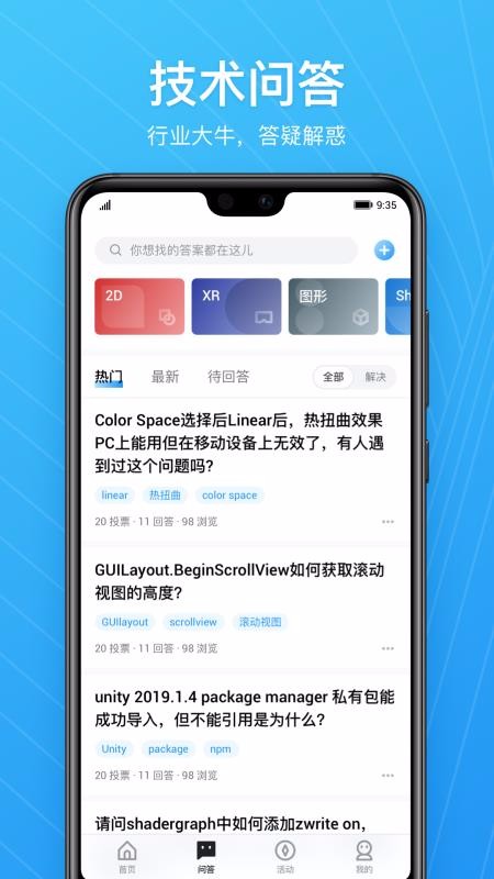 Unity Connect�ֻ�app�������-Unity Connect v2.1.3 �ֻ���