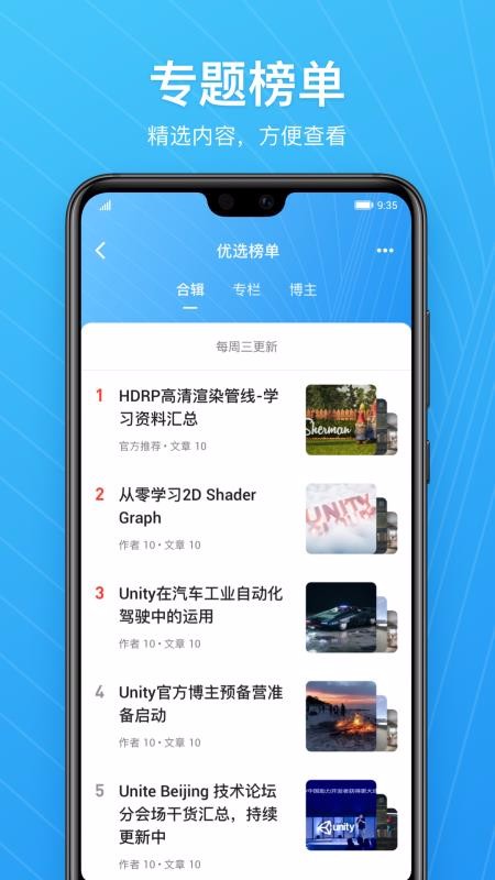 Unity Connect�ֻ�app�������-Unity Connect v2.1.3 �ֻ���