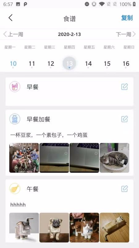 ٤�ű����ֻ�app�������-٤�ű��� v1.4.7 �ֻ���