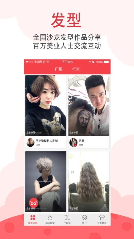 �������ֻ�app�������-������ v6.0.1 ��׿��