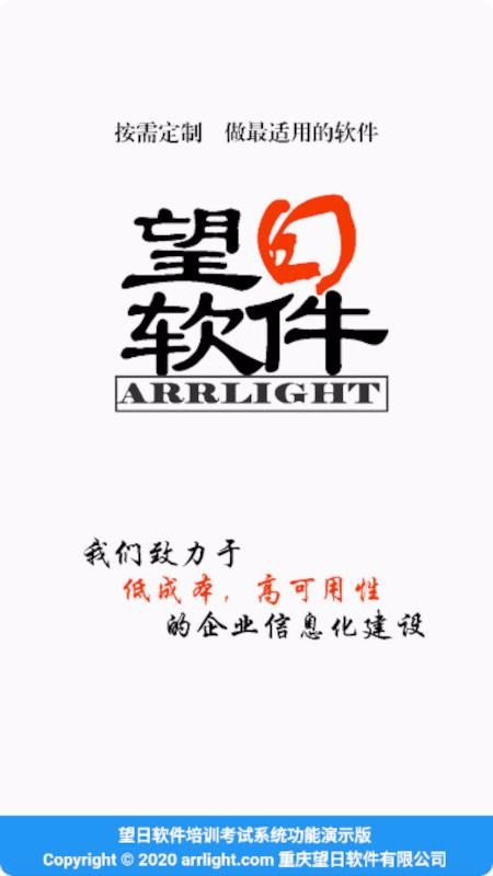 ArrLight�ֻ�app�������-ArrLight v1.0.0 �ֻ���