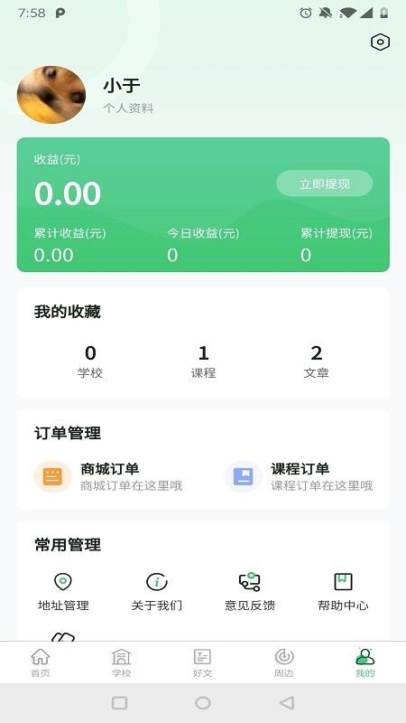 ��«�ռ��ֻ�app�������-��«�ռ� v1.0.0 �ֻ���