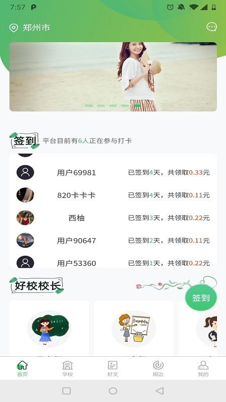 ��«�ռ��ֻ�app�������-��«�ռ� v1.0.0 �ֻ���