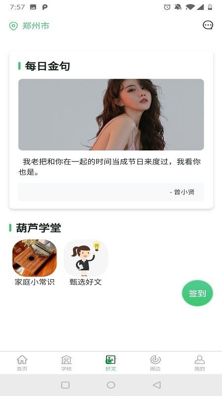 ��«�ռ��ֻ�app�������-��«�ռ� v1.0.0 �ֻ���