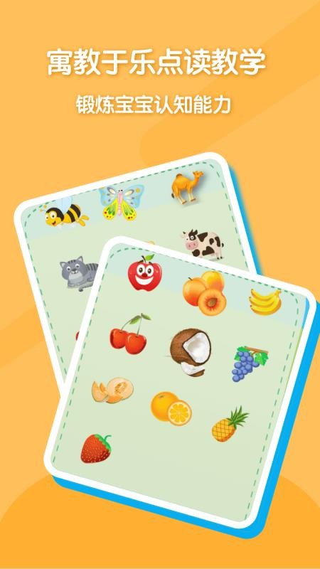 ������ͼѧӢ���ֻ�app�������-������ͼѧӢ�� v2.1.0 �ֻ���