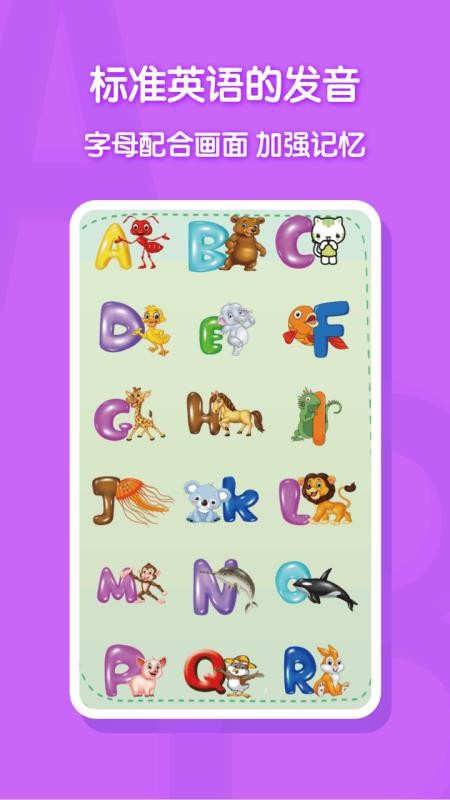 ������ͼѧӢ���ֻ�app�������-������ͼѧӢ�� v2.1.0 �ֻ���