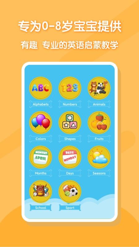 ������ͼѧӢ���ֻ�app�������-������ͼѧӢ�� v2.1.0 �ֻ���