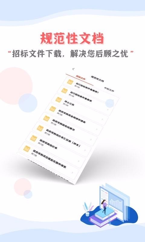 ��Ͷ����ѵ�ֻ�app�������-��Ͷ����ѵ v1.0.9 �ֻ���