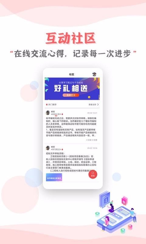 ��Ͷ����ѵ�ֻ�app�������-��Ͷ����ѵ v1.0.9 �ֻ���