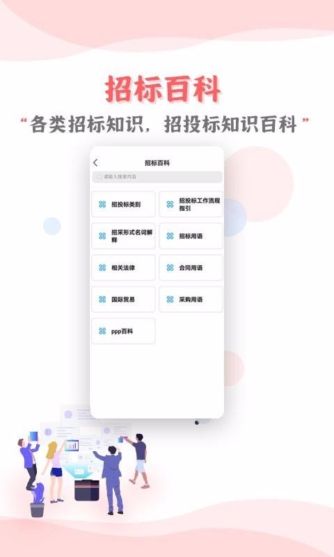 ��Ͷ����ѵ�ֻ�app�������-��Ͷ����ѵ v1.0.9 �ֻ���