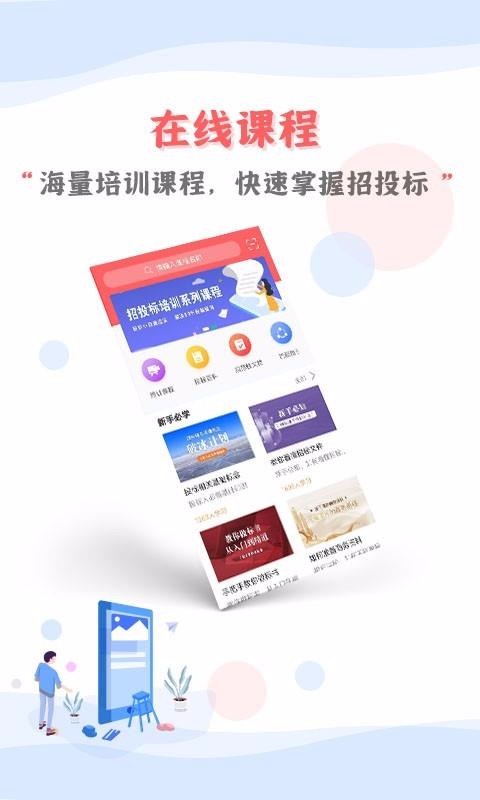 ��Ͷ����ѵ�ֻ�app�������-��Ͷ����ѵ v1.0.9 �ֻ���