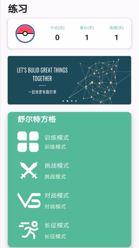 �����ѵ���ֻ�app�������-�����ѵ�� v5.5.7 ��׿��