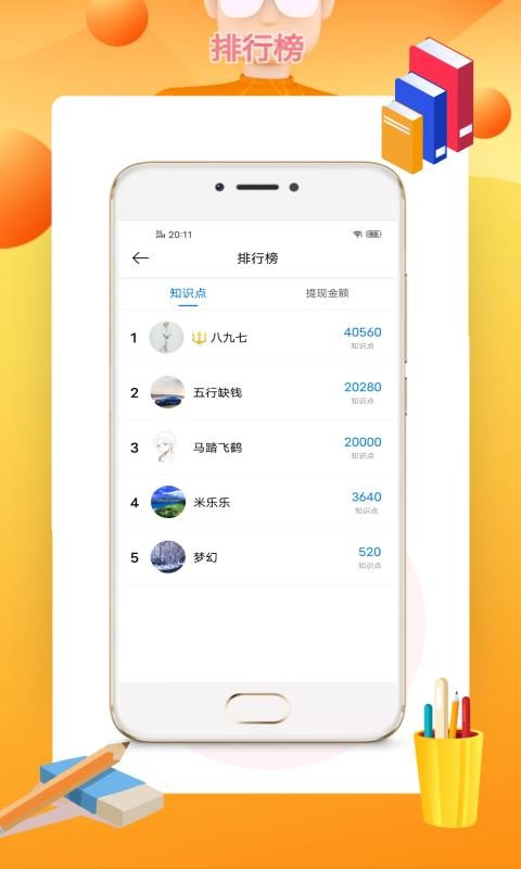 ��ǿ�Զ��ֻ�app�������-��ǿ�Զ� v1.0.1 ��׿��