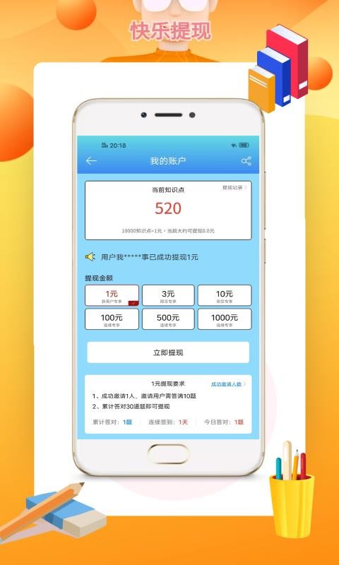 ��ǿ�Զ��ֻ�app�������-��ǿ�Զ� v1.0.1 ��׿��